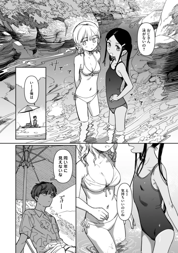 あの夏、秘密のコンフィチュール 12 51