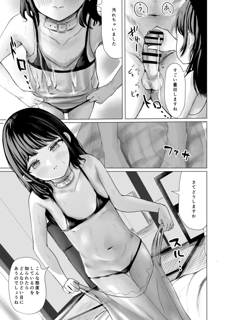 ハイトクハイツ102号室 12 57 https://eromanga-douzin.com/archives/63836