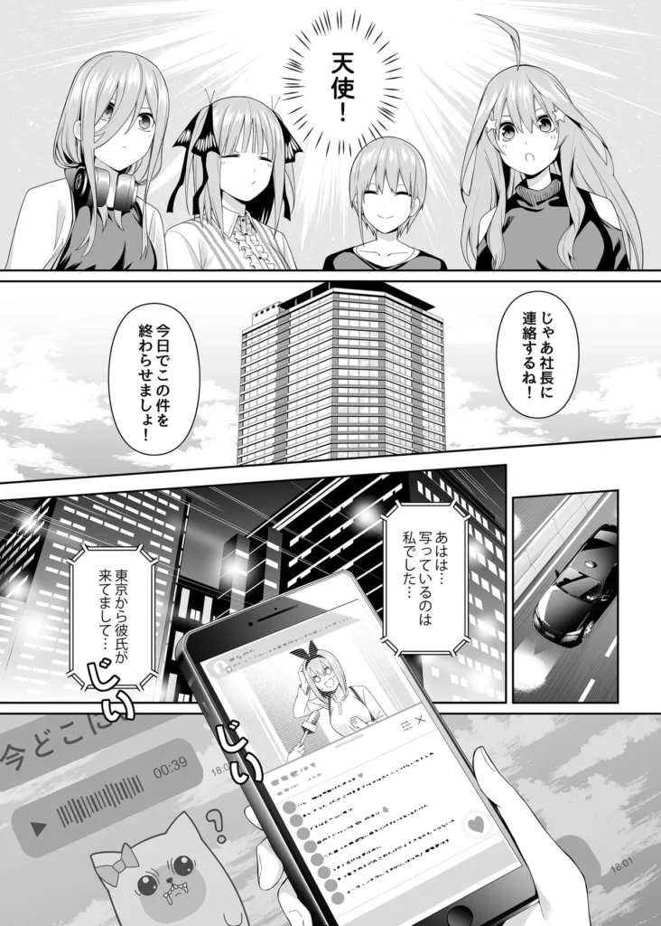1/5の恋愛感情 12 65