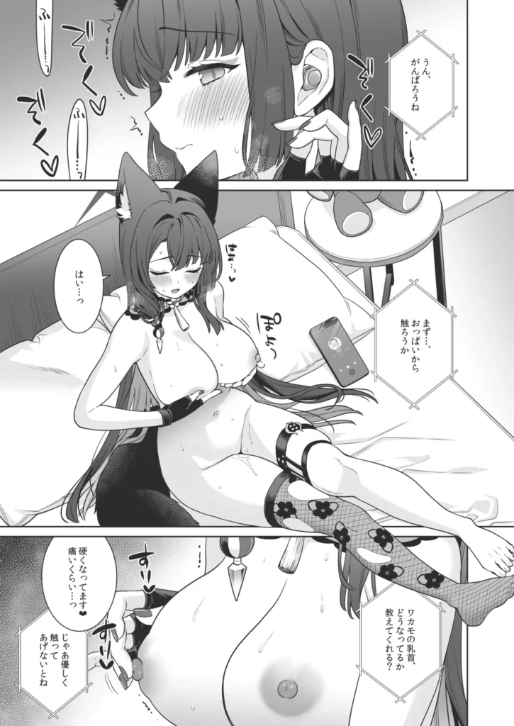 純情♥恋情発情狐 -4- 12 66