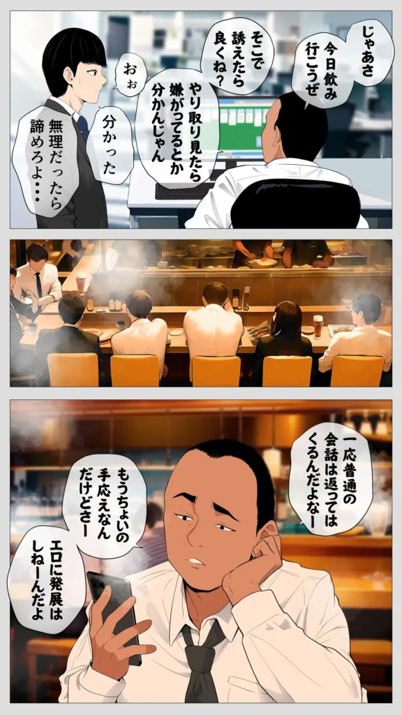 怖い経理の桐谷さん〜密かに好きな俺とエロい目で見る同期〜(フルカラー) 2巻 空気を読まず厳しい指摘をする経理の桐谷さん。飲み会にも参加しないし、冗談も通じない。下ネタなんて話した日にはどうなるのか恐怖でしかない。そんな桐谷さんを秘かに好きな俺は距離を縮める隙を伺っていたのだが…なんと同期の田中が桐谷さんをエロい目で見ていることが発覚!田中なんて給料を全部風俗に使うようなバカで、性欲オバケだ!そんな無神経で有名な田中が、勢いで桐谷さんを飲みに誘ったら、驚いたことに「行く」と言いだした…あのクズ男にどうこうされる桐谷さんではないと思うが、強引に変な事されないように俺もついて行かなければ… 怖い経理の桐谷さん〜密かに好きな俺とエロい目で見る同期〜(フルカラー) 2巻 12 67