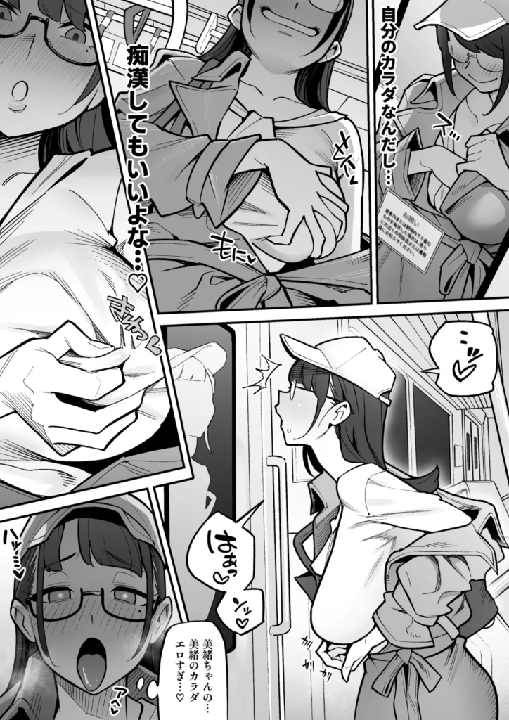 局アナのあの子を乗っ取った俺 大人気女子アナがカラダを乗っ取られ、エロ配信に使われる!全国の視聴者から絶大な人気を誇る、局アナウンサー・鴻野美緒。とある放送事故をきっかけに彼女に惚れ込んだ主人公は、手に入れた「憑依薬」の力で幽体離脱し、彼女の肉体を乗っ取るため生放送中のスタジオに潜入する。憑依の力を使ったいたずらも楽しみつつ、生放送後に美緒の肉体に憑依することに成功した主人公は、支配した彼女の極上ボディを自宅マンションに持ち帰る。豊満な胸、引き締まった腰、カメラ映えする美脚……。さっそくオナニーでも始めようと思ったそのとき、ふと視界に入ったPCとWebカメラを見た主人公は、美緒のカラダを使った「裏垢系配信」を思いつくのだった。本編モノクロ46ページ原案&監修:憑依好きの人シナリオ制作:ファンタのコーラ味作画:あめのまちタイトルロゴ制作:柊ぽぷら 局アナのあの子を乗っ取った俺 12 81