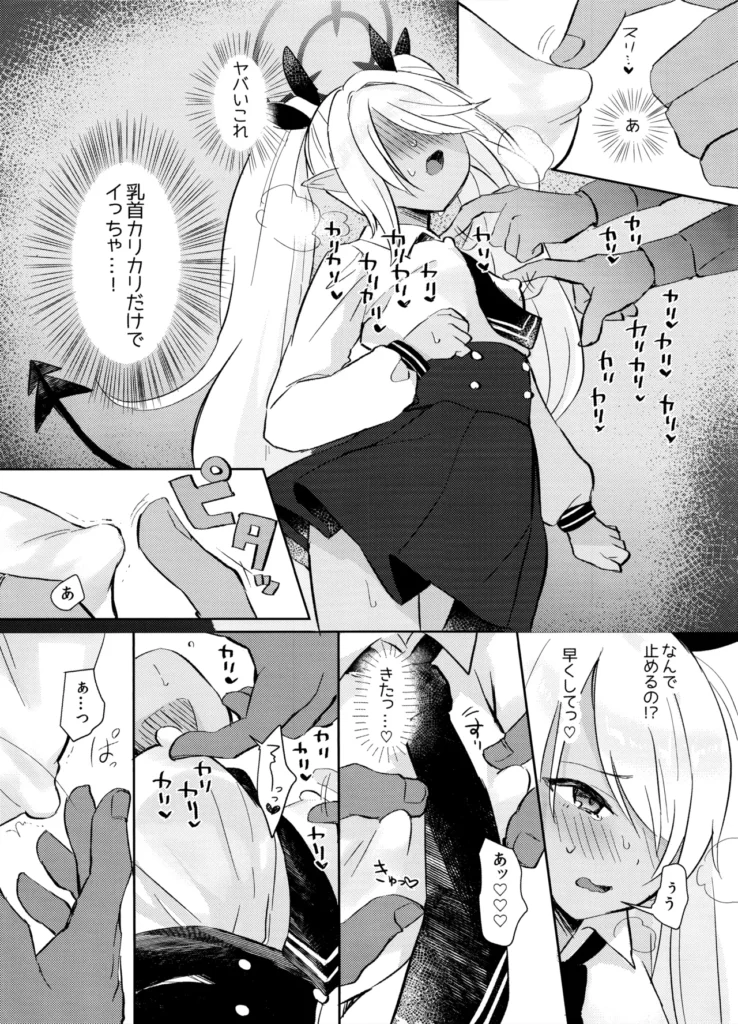30日間禁欲しているイオリと、 12 87 https://eromanga-douzin.com/archives/65523