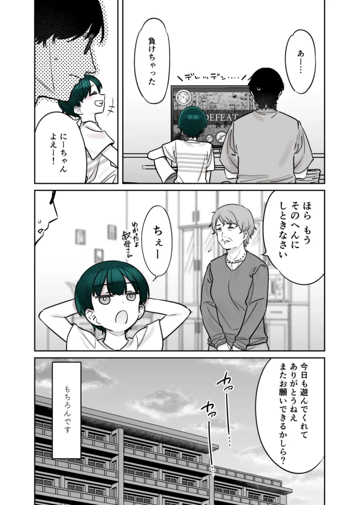 めちゃくちゃ地雷っぽいけど根は優しそうな子III 12 9