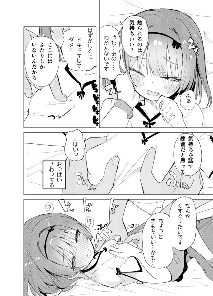 私が飼われた日 12 98