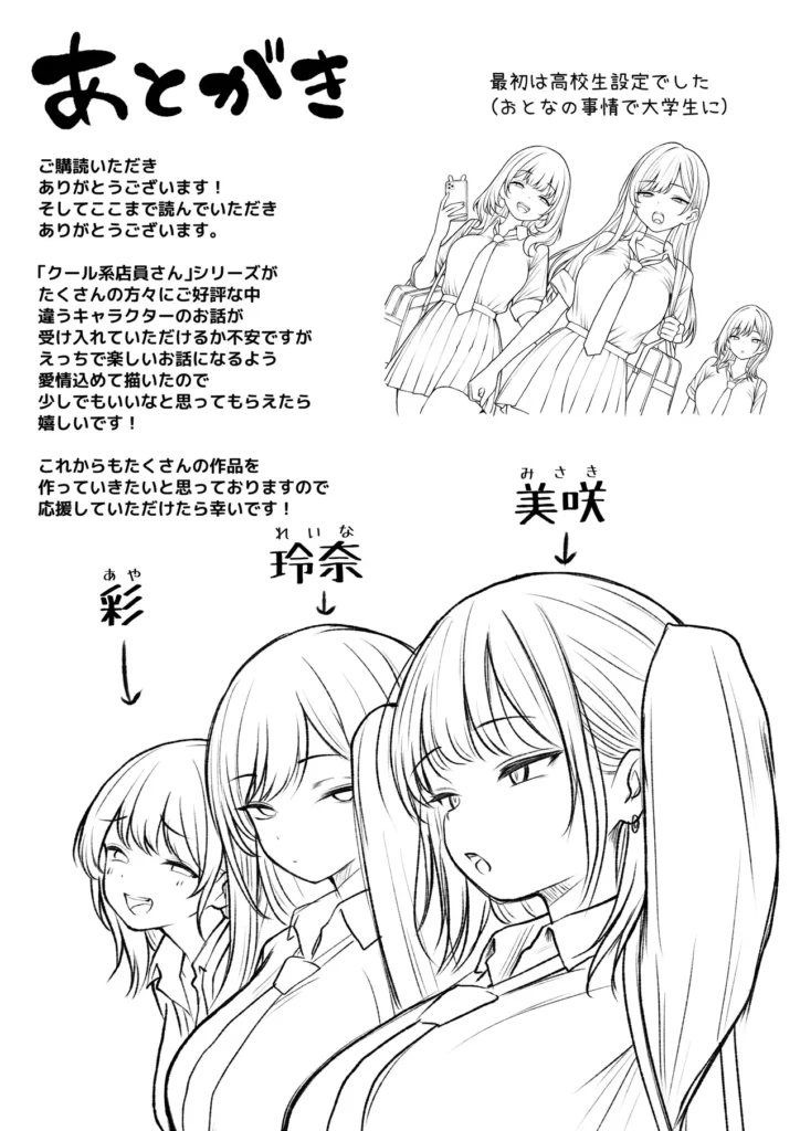 僕の部屋が幼馴染ギャルのヤリ部屋になった話 120 8