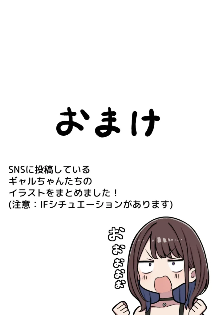 僕の部屋が幼馴染ギャルのヤリ部屋になった話 121 9