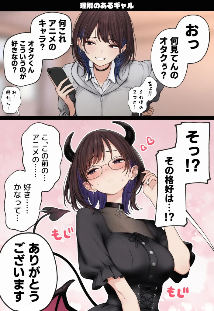 僕の部屋が幼馴染ギャルのヤリ部屋になった話 122 8