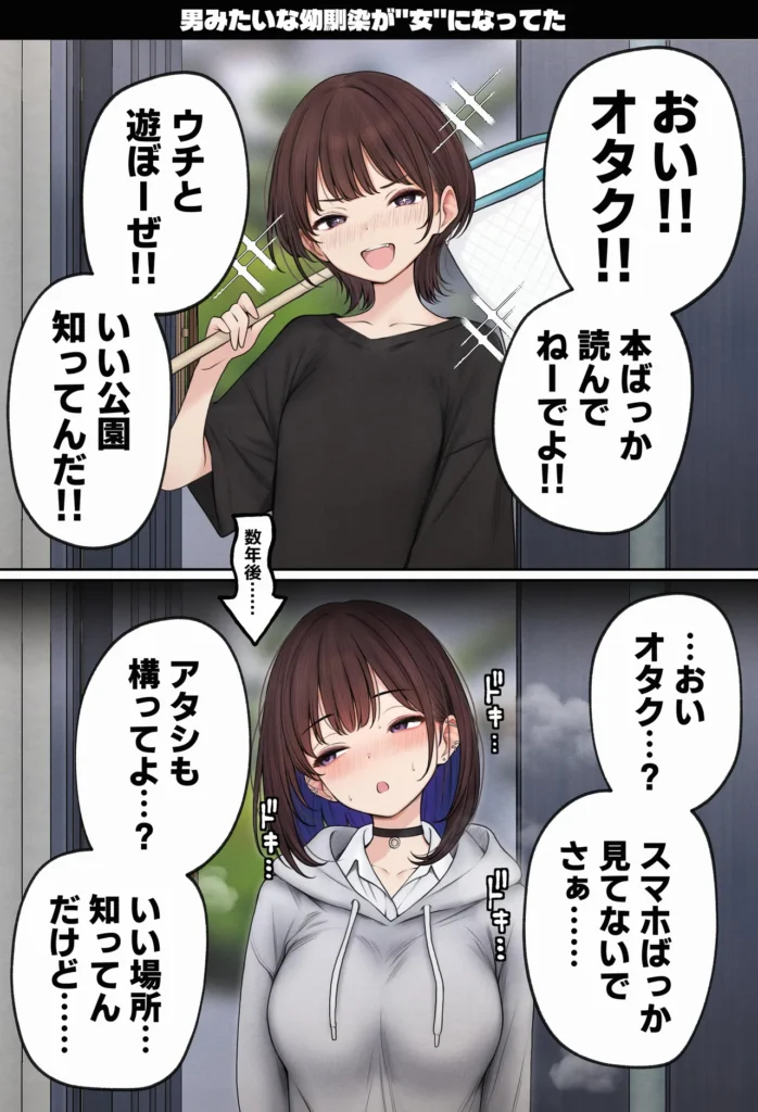 僕の部屋が幼馴染ギャルのヤリ部屋になった話 123 9