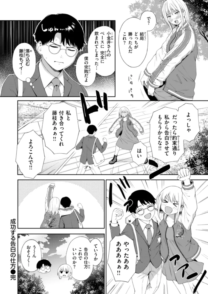 おにあい 124 7 https://eromanga-douzin.com/archives/62251