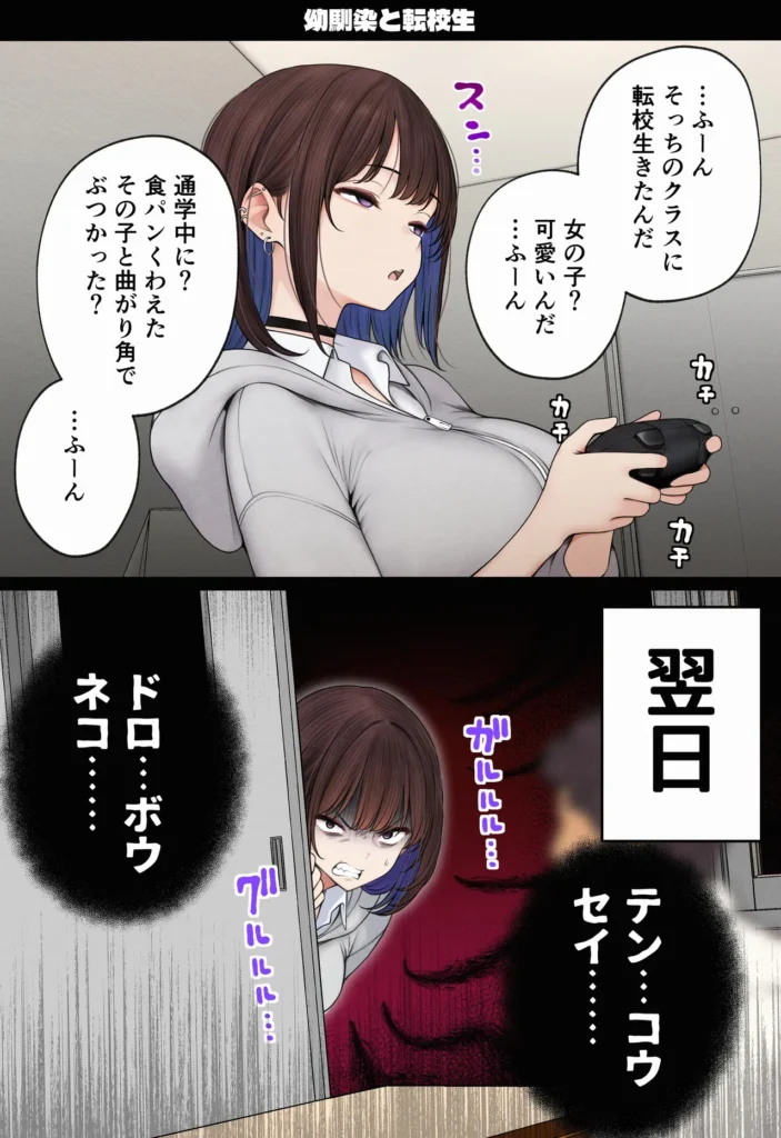 僕の部屋が幼馴染ギャルのヤリ部屋になった話 125 9