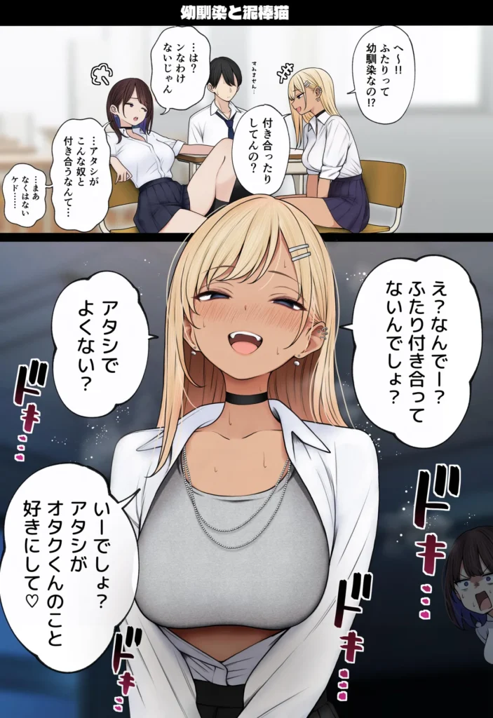 僕の部屋が幼馴染ギャルのヤリ部屋になった話 126 8