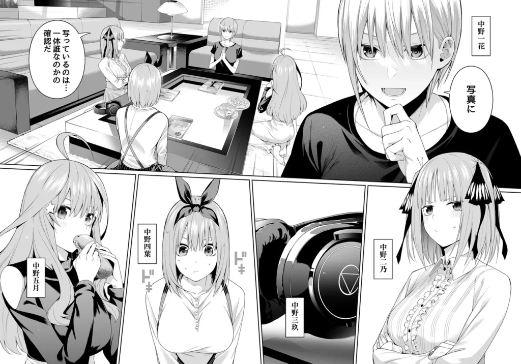 1/5の恋愛感情 127 10