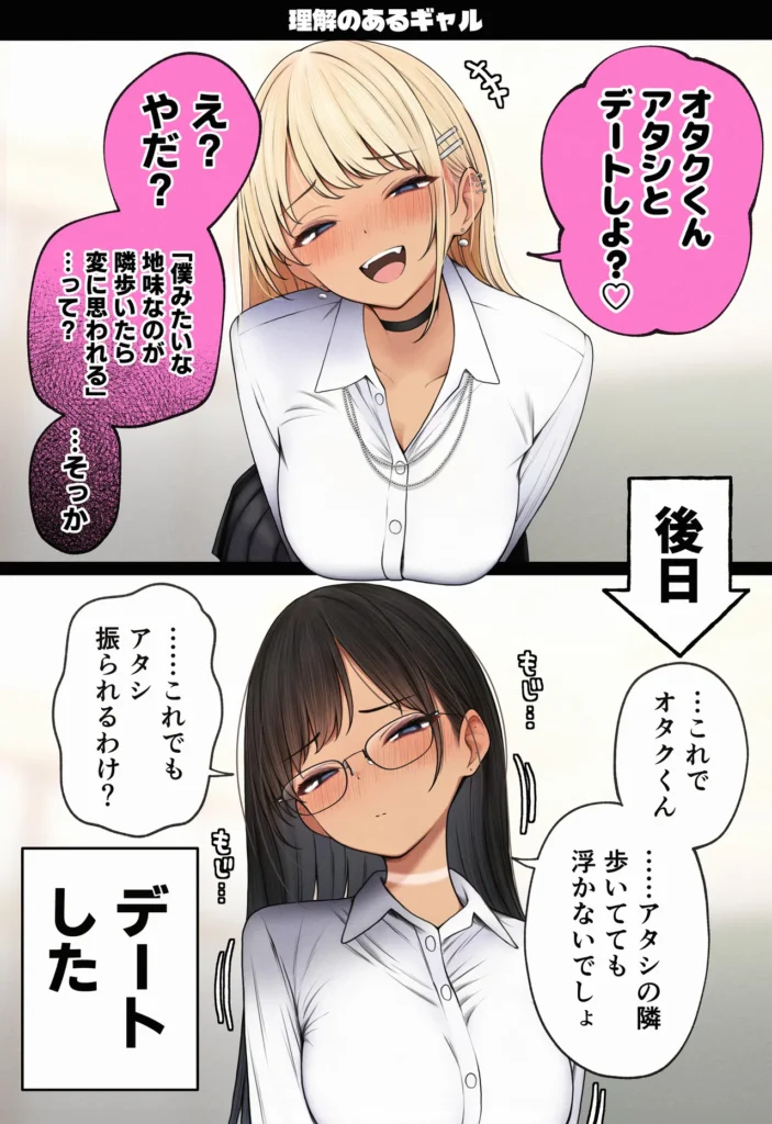 僕の部屋が幼馴染ギャルのヤリ部屋になった話 127 8