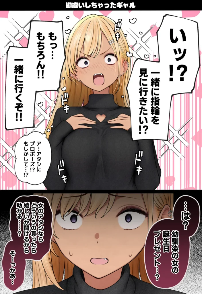 僕の部屋が幼馴染ギャルのヤリ部屋になった話 128 7