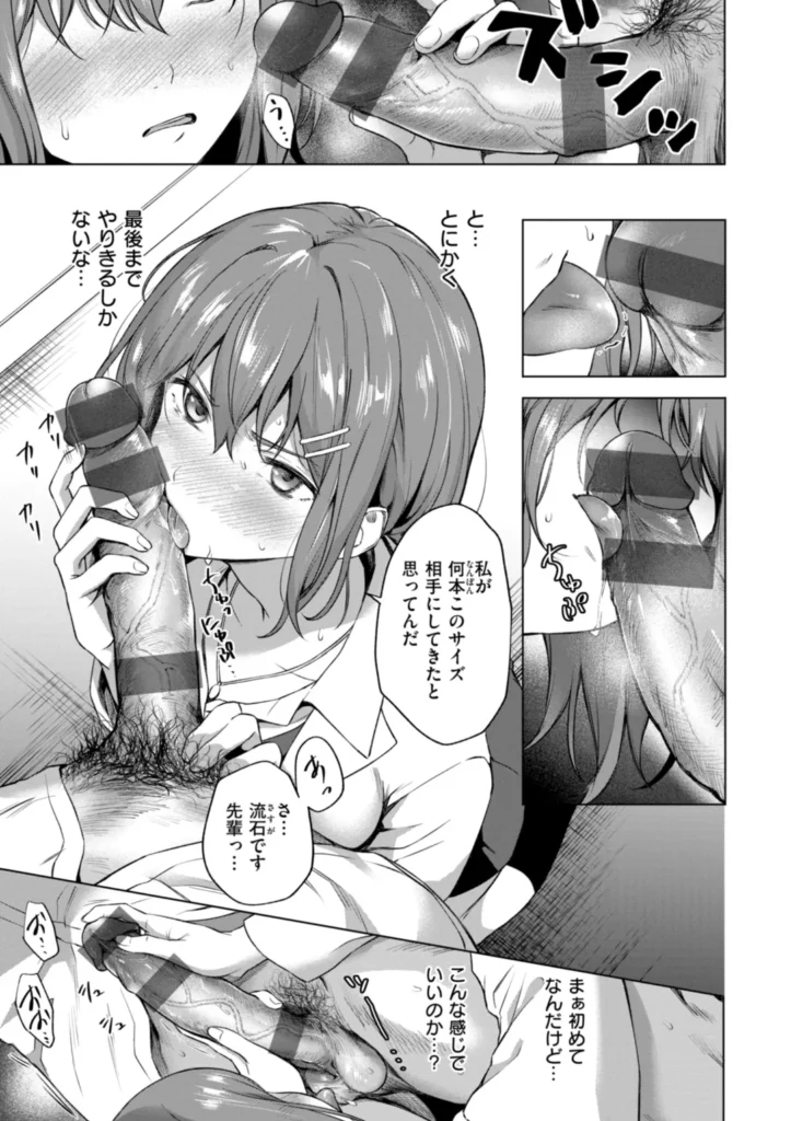 おにあい 129 6 https://eromanga-douzin.com/archives/62251