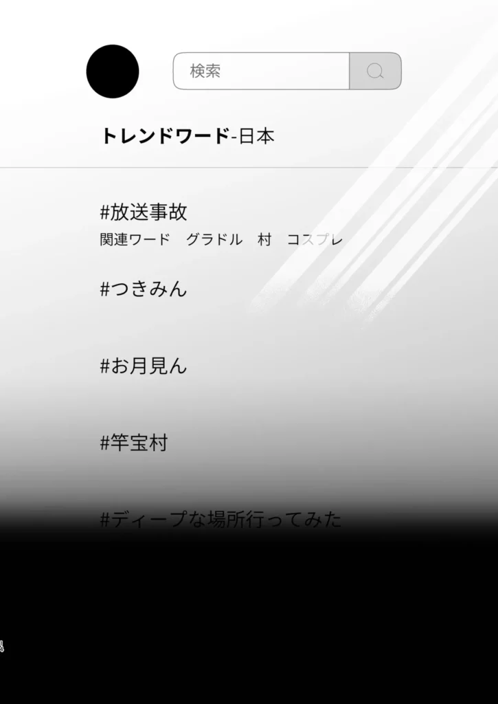 ある村での淫習の記録、流出 某日、あるバラエティ番組が放送された──。それはグラドル・賀上つきみこと『つきみん』が、地方のとある村を取材するというものだった。だがその村には「歓迎の儀式」という’淫習’があった…。あやしい雰囲気の「儀式」を受けたつきみん…。頬は高揚し汗が滲み、見るからに様子がおかしくて──。その様子が「エロすぎる放送事故」と話題になり、番組はSNSでトレンド入り。────────────つきみんのSNSのリプライ欄も、番組の感想で賑わっていた。そんな中、『儀式の最中の盗撮動画が流出している』という情報がURL付きで投稿されて…。淫習村でのグラドルのセックス盗撮動画・ハメ撮り動画が流出する漫画です。番組を実際に見ているような、流出動画を再生しているような没入感を得られる作風となっています。────────────そして、《物語の裏側》…つきみんを推している番組スタッフ。普段からSNSをチェックしては、こっそりオカズにしていた…。ついに憧れのつきみんと会える、そんな彼が、村の儀式を目撃してしまう。盗撮がバレて巻き込まれ、憧れのグラドル・つきみんにねっとりフェラで丁寧に玉まで舐められて…理性が崩壊し、本能のまま─…儀式を隠し撮りをしたスタッフ目線の漫画も収録。 ある村での淫習の記録、流出 13 10