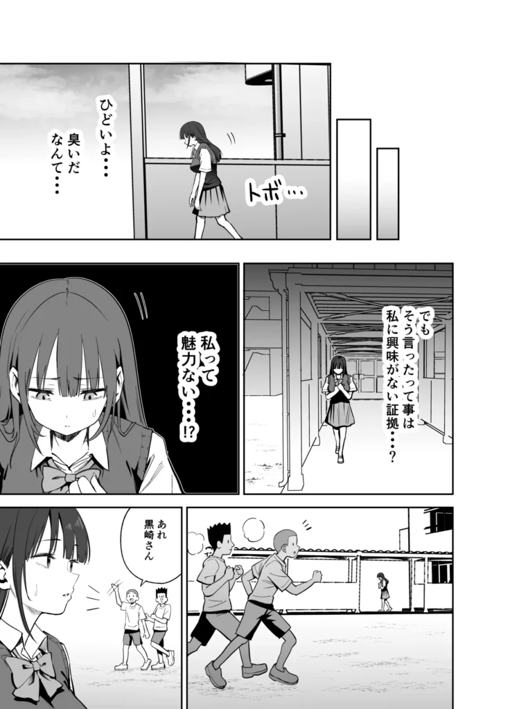 私の靴下でシコってるならそのおちんぽで遊んでもいいよね? 足フェチや足コキ好きにおすすめです!────放課後、学校の文化祭役員で企画書の作成をしていた二人。黒崎さん(女)は月島君(男)の気持ちを知りたくて、色仕掛けで反応をうかがう・・・。「今日は暑いね・・・。」靴下を脱いでパンチラをしたり、脱ぎたて靴下で叩いたり・・・。月島君はほのかに香る黒崎の匂いに魅了されてしまうが、興味のないフリをして余計な一言を言ってケンカになってしまう。教室には、取り残された月島君と黒崎さんの靴下が・・・。魔が刺した月島君は一人なのをいいことにそれでオナニーをはじめてしまう。しばらくして帰ってきた黒崎さんがその光景を目撃してしまい、弱みを握った黒崎さんは、言い返せない月島君をいい事にそのおちんぽで遊ぶことにした・・・ 私の靴下でシコってるならそのおちんぽで遊んでもいいよね? 13 101