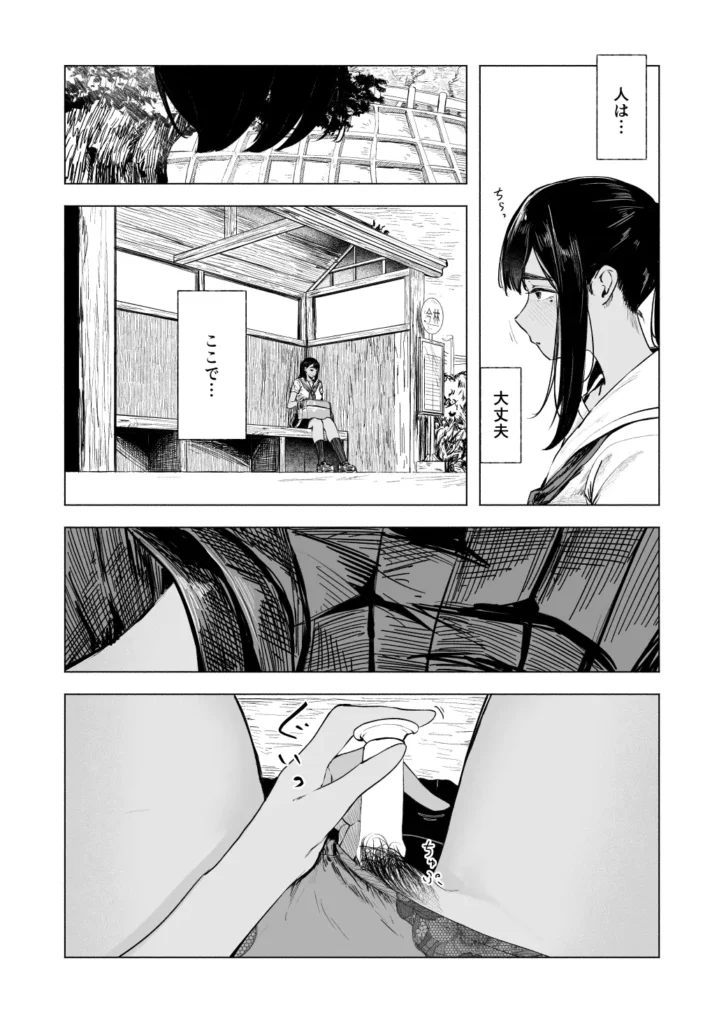 夏の染まりかた8 13 131