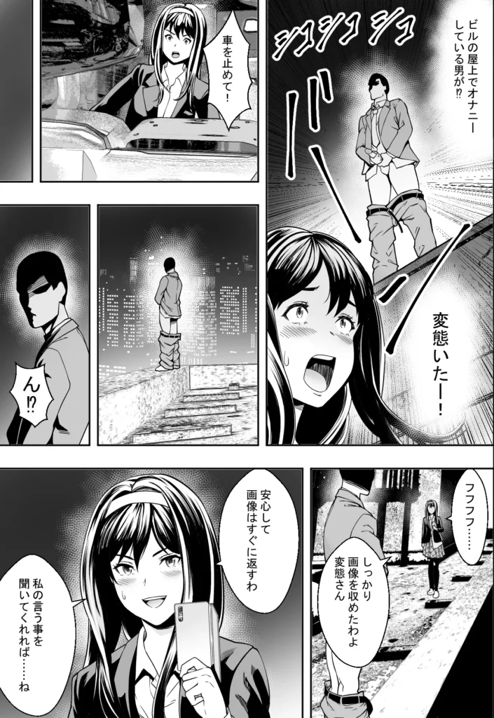 性交で闘技する女学院 13 139