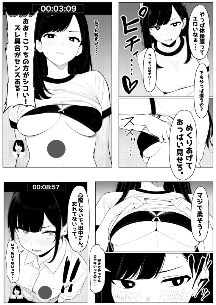 少子化対策で性奉仕が義務なので、マジ好き放題できる学校※男は俺だけ 13 143