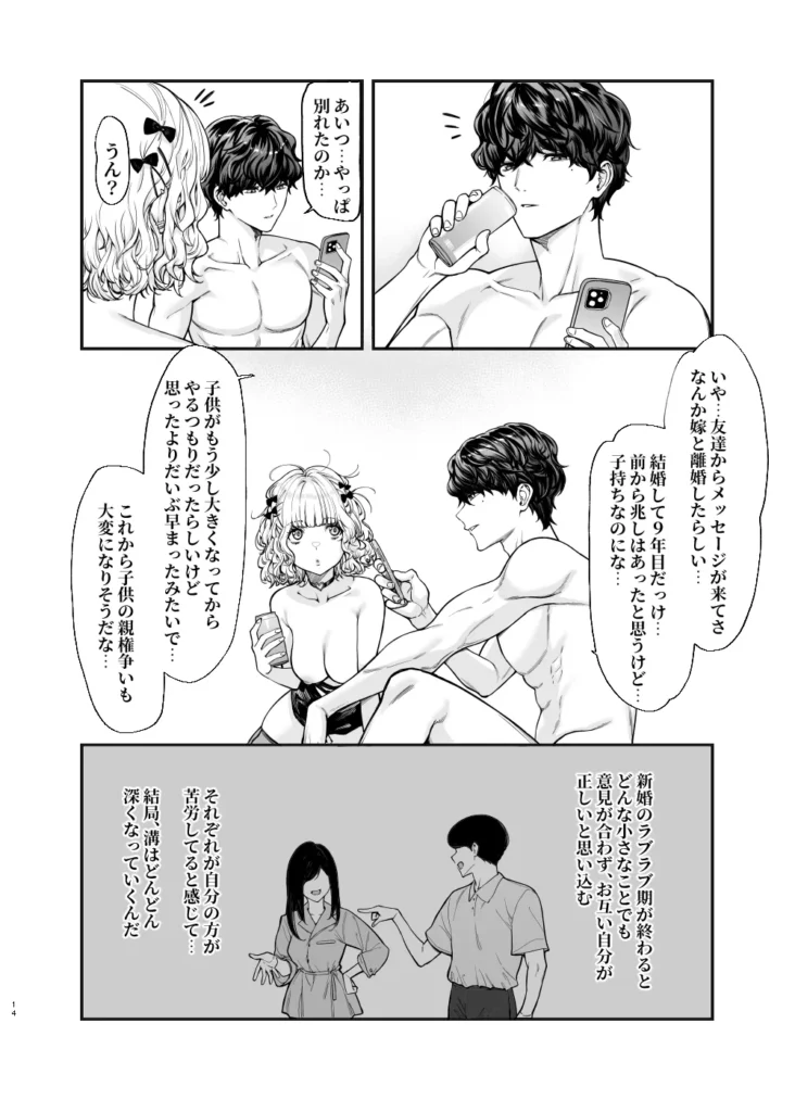 地雷系女子とやってみたい-Ruka 13 16 https://eromanga-douzin.com/archives/55354