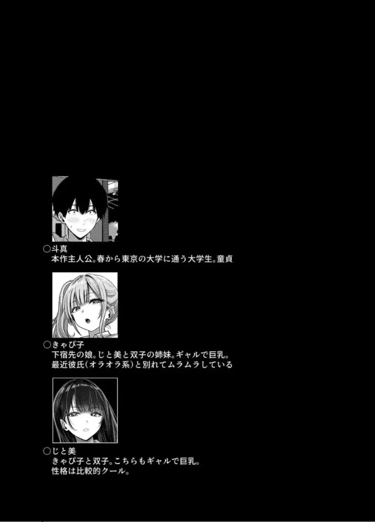 ギャルとめっちゃ生ハメ中出しえっちするハナシ #01 13 34 https://eromanga-douzin.com/archives/62032