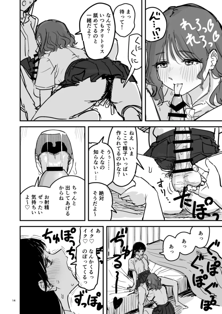 離岸流・上 13 70 https://eromanga-douzin.com/archives/64622