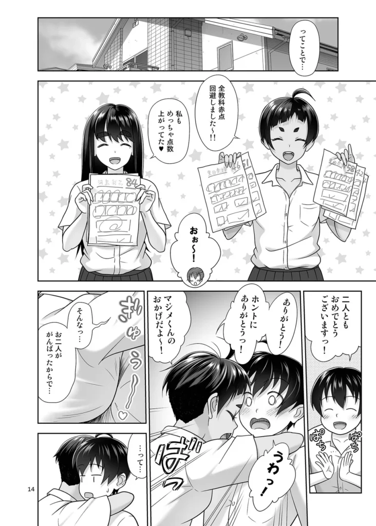 お勉強しよう 13 https://eromanga-douzin.com/archives/54116