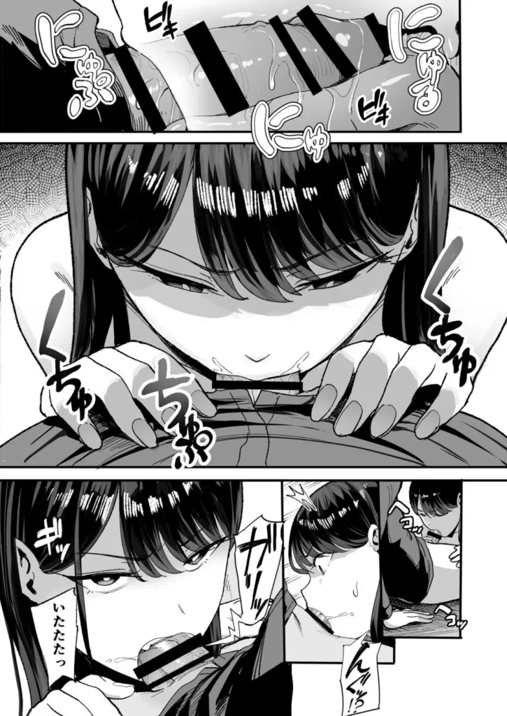 入り浸りギャルにま〇こ使わせて貰う話2 13 80