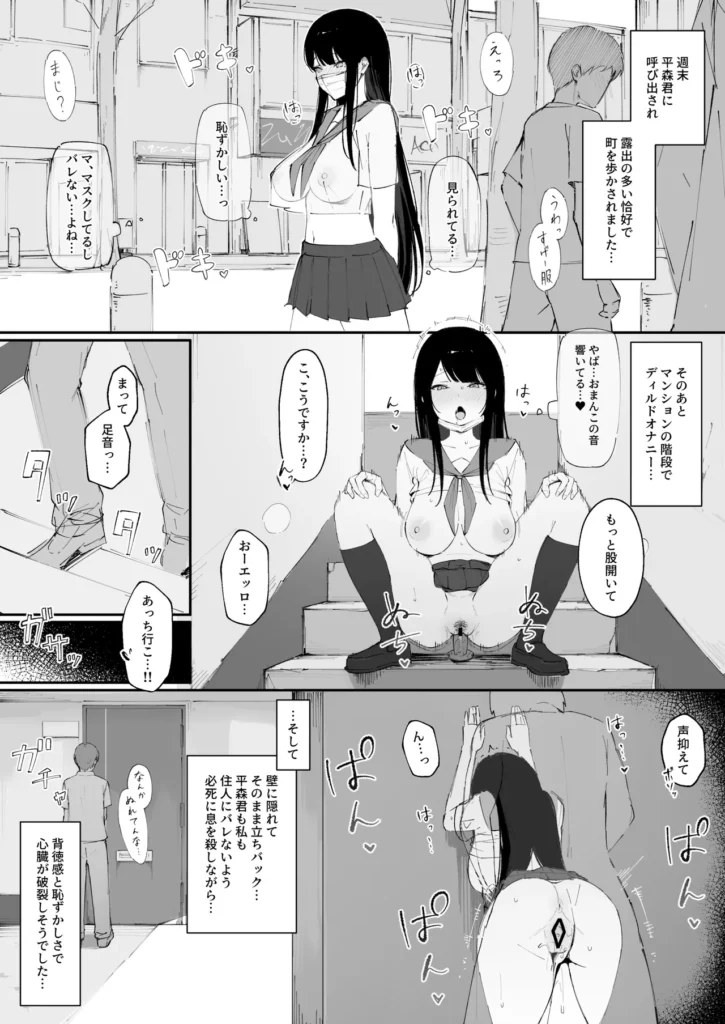 モブ君のオナホになった日 憧れの人が僕だけのオナホカノジョに!? 【あらすじ】 高校入学初日から 一目惚れしていた美少女、 高咲凛【たかさき りん】を 家に届いていた催〇スマホで オナホカノジョにすることができた僕は 高咲さんを 僕だけのドスケベおま〇こに 仕上げるために様々なプレイをすることにした 【プレイ内容】 中出し 正常位 立ちバック 寝バック 種付けプレス ベロチュー 雌犬コス (校内散歩、小便) 雌牛コス (背面駅弁、潮吹き) 体操服 ザーメンマスク フェラ 顔面ぶっかけ 露出、羞恥プレイ 土下座セックス おま〇こ叩き ちん媚び モブ君のオナホになった日 13 82