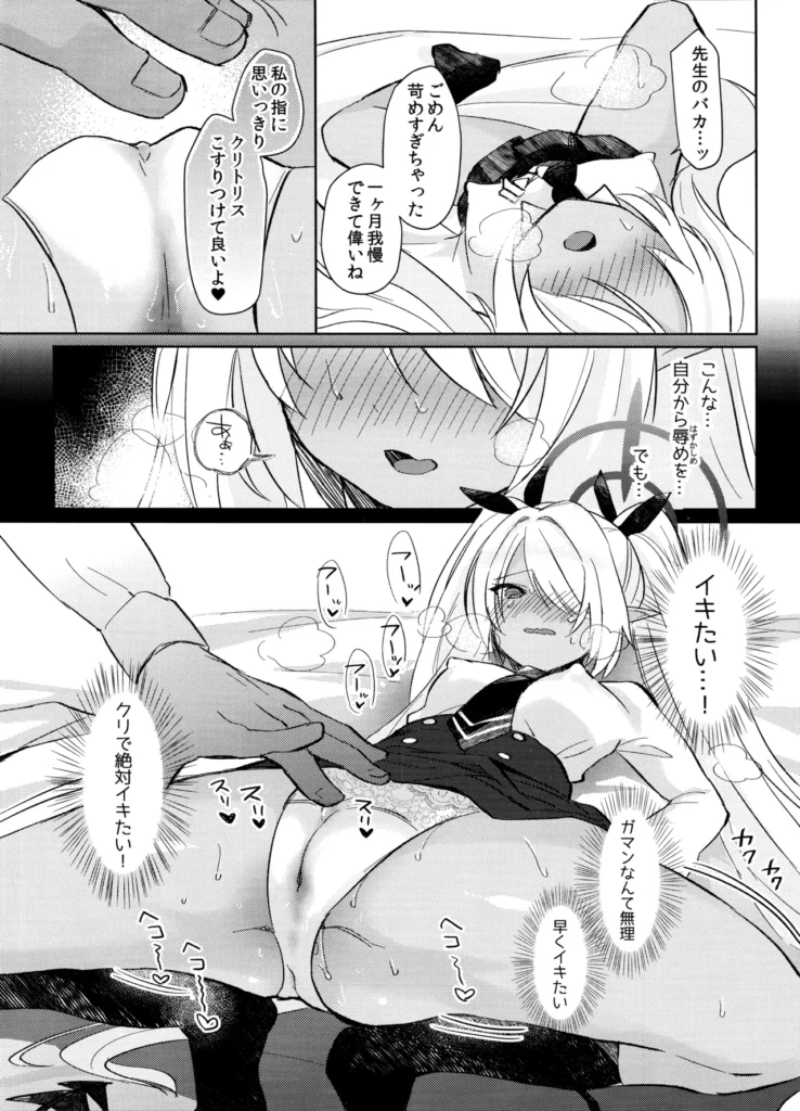30日間禁欲しているイオリと、 13 87 https://eromanga-douzin.com/archives/65523