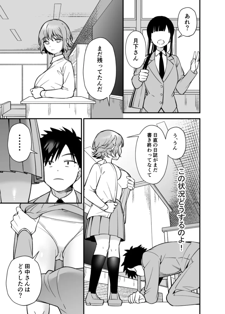 ツンデレ幼馴染に催●術をかけたら半端に自我が残ってた話 13 88 https://eromanga-douzin.com/archives/65551