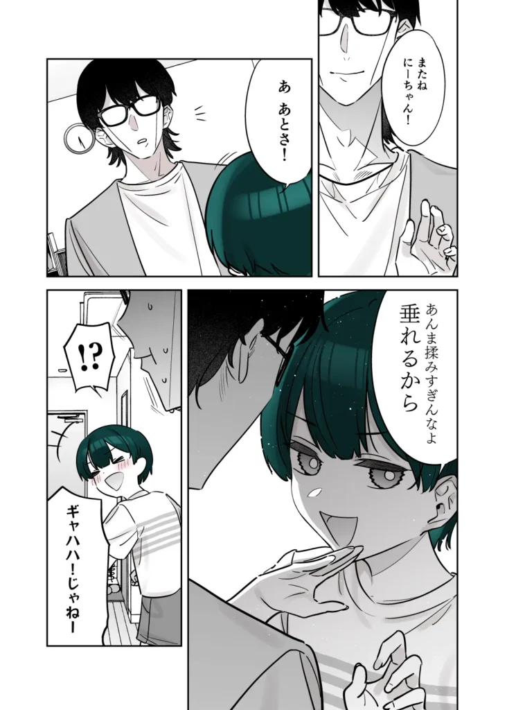 めちゃくちゃ地雷っぽいけど根は優しそうな子III 13 9