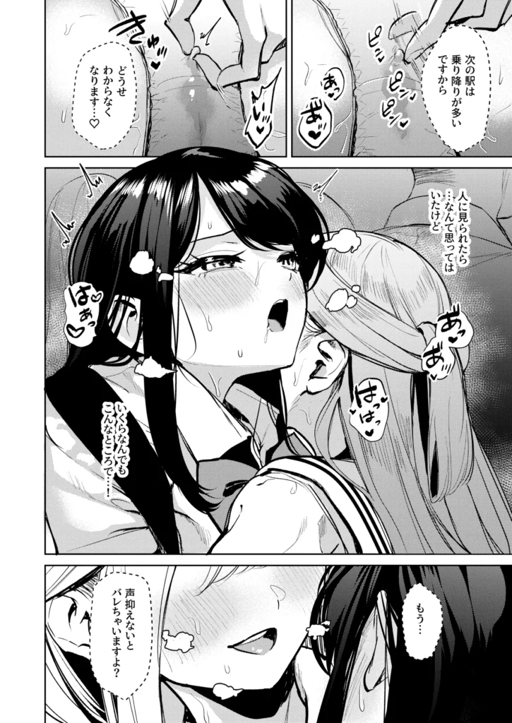 おしがましてたらレズられた 13 92