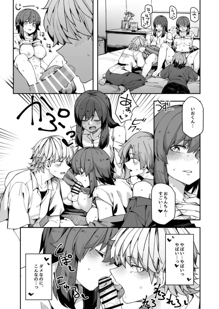 ミダレクチャー 13 99