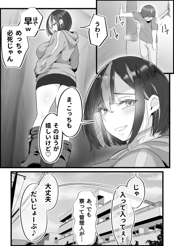 SEX専用アプリで出会ったJK&人妻と中出し生活した話。 『おぉぉ…イグぅッ!!んぉッ…んぉぉ……ッ…イッ……グ〜……っ』 ◆◆◆◆◆◆あらすじ◆◆◆◆◆◆ 陰キャ童貞のぼくは、 退屈な大学生活を変えるために、 『セックス専用マッチングアプリ』というものを使ってみることにした… マッチしたのは、色気むんむんで、欲求不満の人妻… とりあえず会ってみると、いきなり家に行くことに!? しかも、娘がいる目の前でめちゃくちゃ、射精させられた… 後日、突然、人妻の美月から動画が送られてきて… そこには、あなたを誘う母と娘の淫乱な姿が… 『今すぐに来てくれるなら、私たちが、た〜くさん相手して、あ・げ・る…』 そのあと、、、娘も交えたハーレム中出し生活に突入! ◆◆◆◆◆◆パッケージ内容◆◆◆◆◆◆◆◆◆◆◆ ・表紙 ・本編81ページ ・陰毛差分81ページ ・次回予告 ・あとがき ◆◆◆◆◆◆内容・検索用ワード◆◆◆◆◆◆ 巨乳 巨尻 長身 高身長 ごっくん フェラ 騎乗位 正常位 逆正常位 後背位 バック ハーレム 3P 乱交 中出し 生挿入 オホ声 アヘ顔 アクメ ツンデレ 匂い クール系 恵体 ムチムチ 豊満 制服 膣内射精 手コキ アナル責め アナル舐め 乳首舐め 乳首責め 潮吹き コスプレ 裸エプロン SEX専用アプリで出会ったJK&人妻と中出し生活した話。 130 4