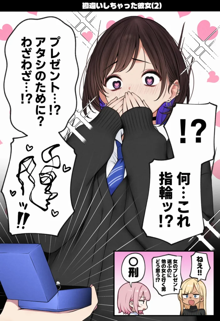 僕の部屋が幼馴染ギャルのヤリ部屋になった話 130 6