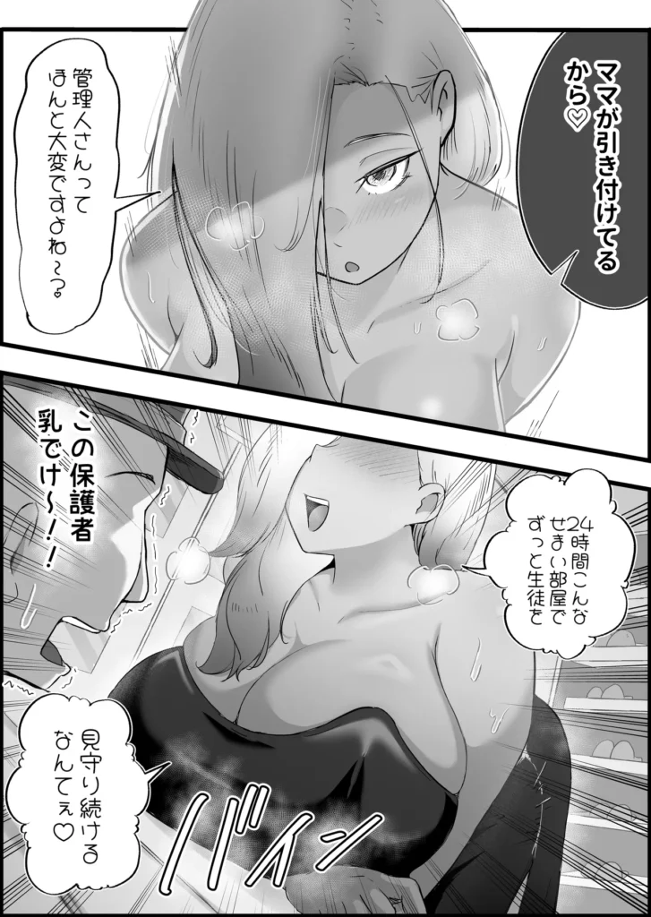 SEX専用アプリで出会ったJK&人妻と中出し生活した話。 『おぉぉ…イグぅッ!!んぉッ…んぉぉ……ッ…イッ……グ〜……っ』 ◆◆◆◆◆◆あらすじ◆◆◆◆◆◆ 陰キャ童貞のぼくは、 退屈な大学生活を変えるために、 『セックス専用マッチングアプリ』というものを使ってみることにした… マッチしたのは、色気むんむんで、欲求不満の人妻… とりあえず会ってみると、いきなり家に行くことに!? しかも、娘がいる目の前でめちゃくちゃ、射精させられた… 後日、突然、人妻の美月から動画が送られてきて… そこには、あなたを誘う母と娘の淫乱な姿が… 『今すぐに来てくれるなら、私たちが、た〜くさん相手して、あ・げ・る…』 そのあと、、、娘も交えたハーレム中出し生活に突入! ◆◆◆◆◆◆パッケージ内容◆◆◆◆◆◆◆◆◆◆◆ ・表紙 ・本編81ページ ・陰毛差分81ページ ・次回予告 ・あとがき ◆◆◆◆◆◆内容・検索用ワード◆◆◆◆◆◆ 巨乳 巨尻 長身 高身長 ごっくん フェラ 騎乗位 正常位 逆正常位 後背位 バック ハーレム 3P 乱交 中出し 生挿入 オホ声 アヘ顔 アクメ ツンデレ 匂い クール系 恵体 ムチムチ 豊満 制服 膣内射精 手コキ アナル責め アナル舐め 乳首舐め 乳首責め 潮吹き コスプレ 裸エプロン SEX専用アプリで出会ったJK&人妻と中出し生活した話。 131 5