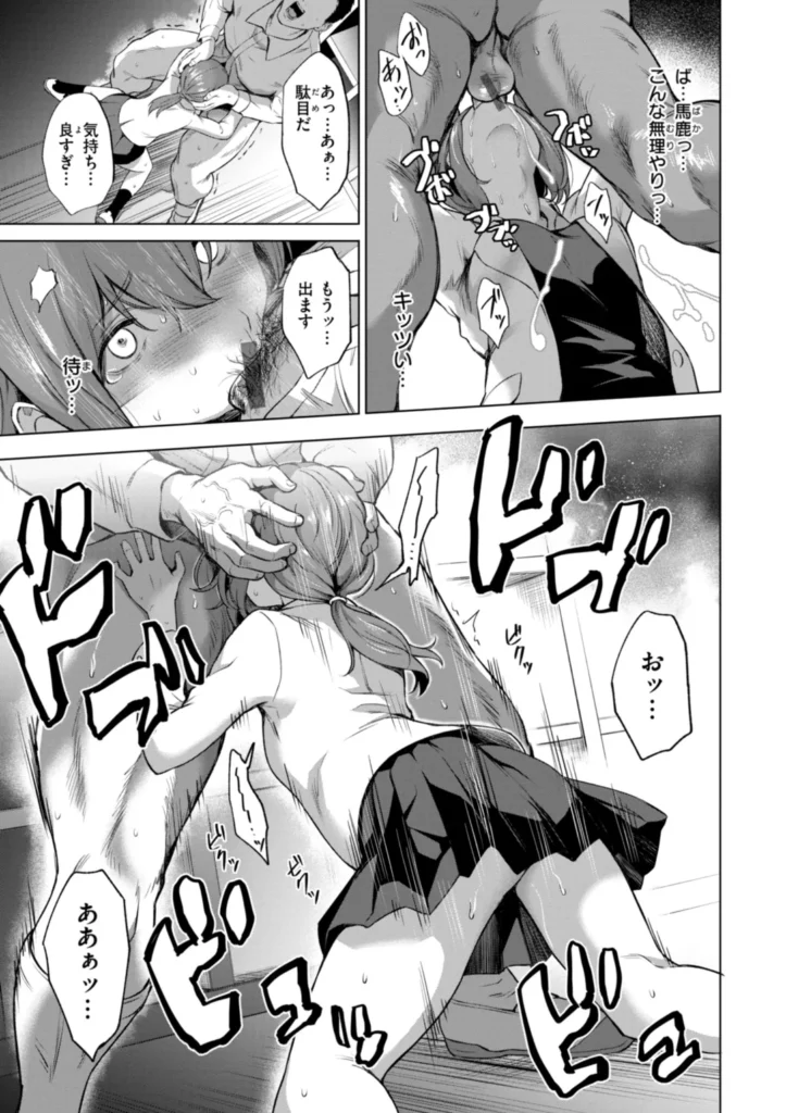 おにあい 131 6 https://eromanga-douzin.com/archives/62251