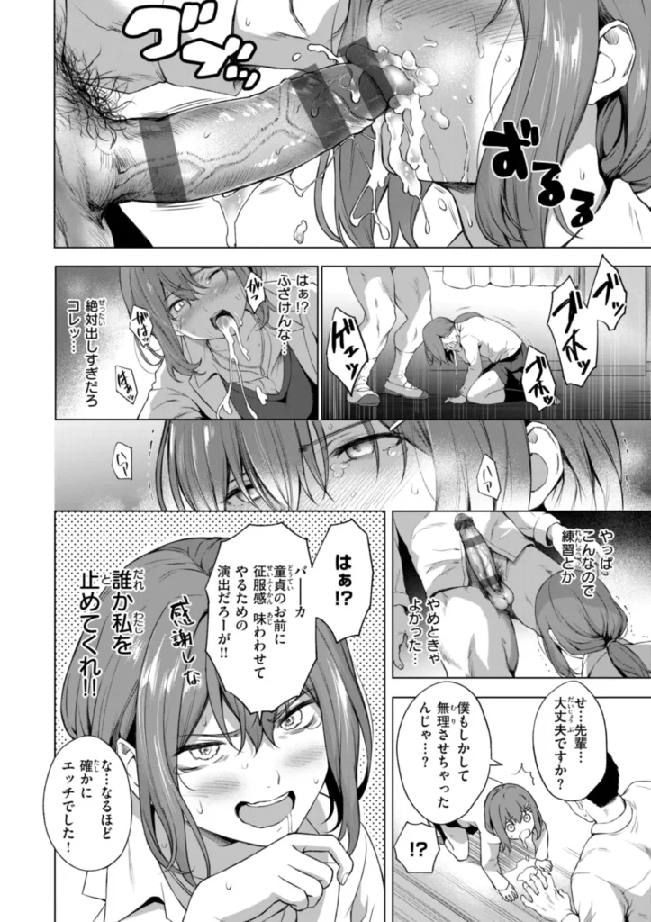 おにあい 132 8 https://eromanga-douzin.com/archives/62251