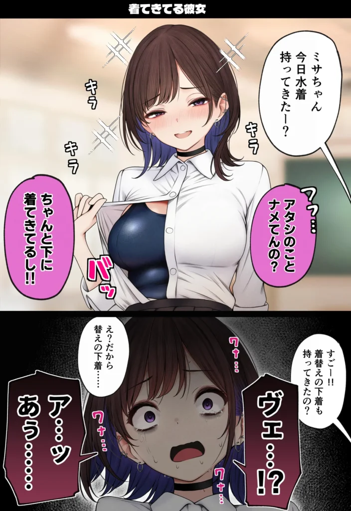僕の部屋が幼馴染ギャルのヤリ部屋になった話 132 9