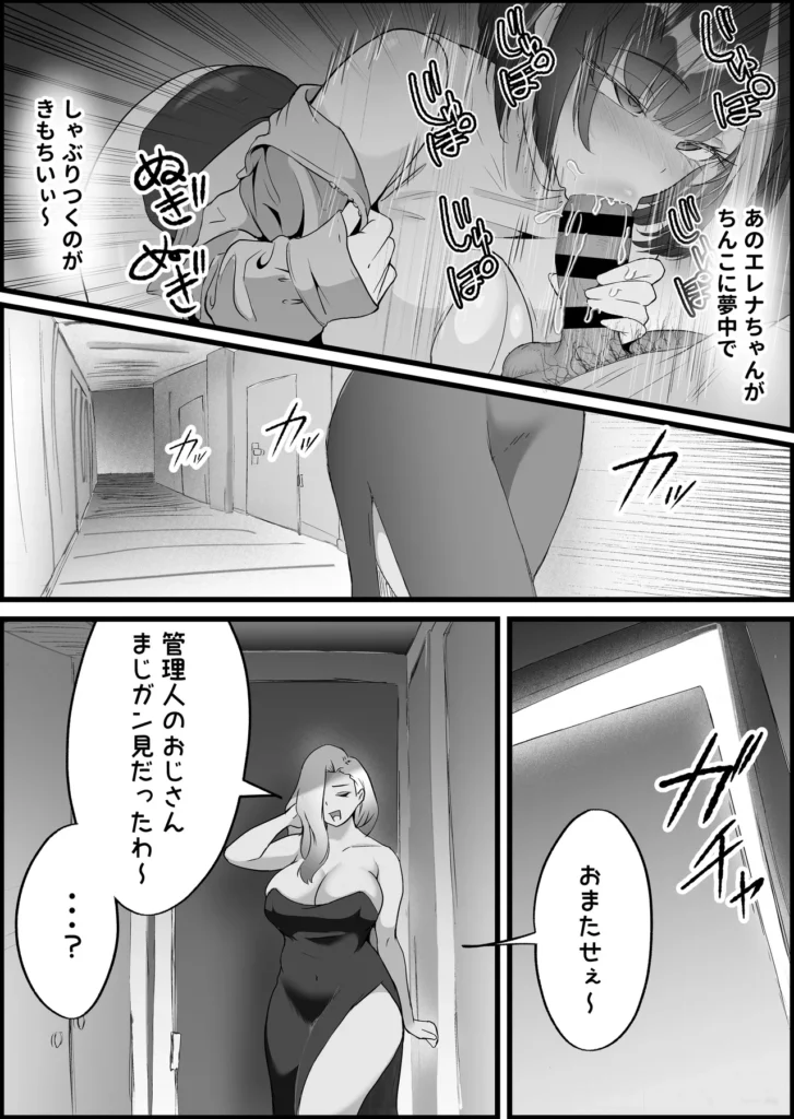 SEX専用アプリで出会ったJK&人妻と中出し生活した話。 『おぉぉ…イグぅッ!!んぉッ…んぉぉ……ッ…イッ……グ〜……っ』 ◆◆◆◆◆◆あらすじ◆◆◆◆◆◆ 陰キャ童貞のぼくは、 退屈な大学生活を変えるために、 『セックス専用マッチングアプリ』というものを使ってみることにした… マッチしたのは、色気むんむんで、欲求不満の人妻… とりあえず会ってみると、いきなり家に行くことに!? しかも、娘がいる目の前でめちゃくちゃ、射精させられた… 後日、突然、人妻の美月から動画が送られてきて… そこには、あなたを誘う母と娘の淫乱な姿が… 『今すぐに来てくれるなら、私たちが、た〜くさん相手して、あ・げ・る…』 そのあと、、、娘も交えたハーレム中出し生活に突入! ◆◆◆◆◆◆パッケージ内容◆◆◆◆◆◆◆◆◆◆◆ ・表紙 ・本編81ページ ・陰毛差分81ページ ・次回予告 ・あとがき ◆◆◆◆◆◆内容・検索用ワード◆◆◆◆◆◆ 巨乳 巨尻 長身 高身長 ごっくん フェラ 騎乗位 正常位 逆正常位 後背位 バック ハーレム 3P 乱交 中出し 生挿入 オホ声 アヘ顔 アクメ ツンデレ 匂い クール系 恵体 ムチムチ 豊満 制服 膣内射精 手コキ アナル責め アナル舐め 乳首舐め 乳首責め 潮吹き コスプレ 裸エプロン SEX専用アプリで出会ったJK&人妻と中出し生活した話。 135 6