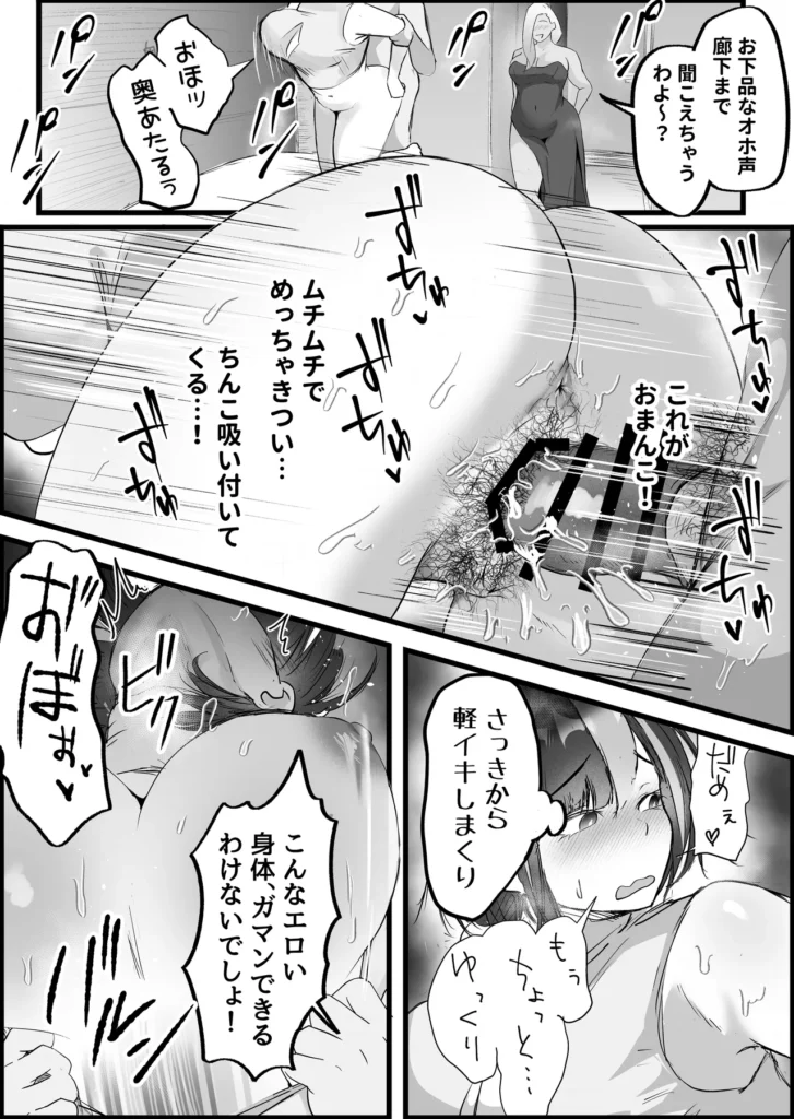 SEX専用アプリで出会ったJK&人妻と中出し生活した話。 『おぉぉ…イグぅッ!!んぉッ…んぉぉ……ッ…イッ……グ〜……っ』 ◆◆◆◆◆◆あらすじ◆◆◆◆◆◆ 陰キャ童貞のぼくは、 退屈な大学生活を変えるために、 『セックス専用マッチングアプリ』というものを使ってみることにした… マッチしたのは、色気むんむんで、欲求不満の人妻… とりあえず会ってみると、いきなり家に行くことに!? しかも、娘がいる目の前でめちゃくちゃ、射精させられた… 後日、突然、人妻の美月から動画が送られてきて… そこには、あなたを誘う母と娘の淫乱な姿が… 『今すぐに来てくれるなら、私たちが、た〜くさん相手して、あ・げ・る…』 そのあと、、、娘も交えたハーレム中出し生活に突入! ◆◆◆◆◆◆パッケージ内容◆◆◆◆◆◆◆◆◆◆◆ ・表紙 ・本編81ページ ・陰毛差分81ページ ・次回予告 ・あとがき ◆◆◆◆◆◆内容・検索用ワード◆◆◆◆◆◆ 巨乳 巨尻 長身 高身長 ごっくん フェラ 騎乗位 正常位 逆正常位 後背位 バック ハーレム 3P 乱交 中出し 生挿入 オホ声 アヘ顔 アクメ ツンデレ 匂い クール系 恵体 ムチムチ 豊満 制服 膣内射精 手コキ アナル責め アナル舐め 乳首舐め 乳首責め 潮吹き コスプレ 裸エプロン SEX専用アプリで出会ったJK&人妻と中出し生活した話。 137 6