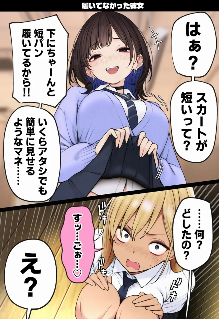 僕の部屋が幼馴染ギャルのヤリ部屋になった話 137 9