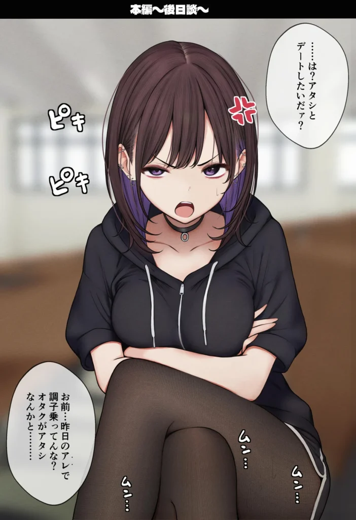 僕の部屋が幼馴染ギャルのヤリ部屋になった話 138 8