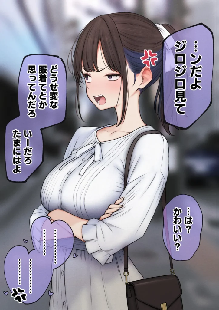 僕の部屋が幼馴染ギャルのヤリ部屋になった話 139 6