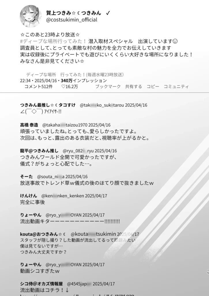 ある村での淫習の記録、流出 某日、あるバラエティ番組が放送された──。それはグラドル・賀上つきみこと『つきみん』が、地方のとある村を取材するというものだった。だがその村には「歓迎の儀式」という’淫習’があった…。あやしい雰囲気の「儀式」を受けたつきみん…。頬は高揚し汗が滲み、見るからに様子がおかしくて──。その様子が「エロすぎる放送事故」と話題になり、番組はSNSでトレンド入り。────────────つきみんのSNSのリプライ欄も、番組の感想で賑わっていた。そんな中、『儀式の最中の盗撮動画が流出している』という情報がURL付きで投稿されて…。淫習村でのグラドルのセックス盗撮動画・ハメ撮り動画が流出する漫画です。番組を実際に見ているような、流出動画を再生しているような没入感を得られる作風となっています。────────────そして、《物語の裏側》…つきみんを推している番組スタッフ。普段からSNSをチェックしては、こっそりオカズにしていた…。ついに憧れのつきみんと会える、そんな彼が、村の儀式を目撃してしまう。盗撮がバレて巻き込まれ、憧れのグラドル・つきみんにねっとりフェラで丁寧に玉まで舐められて…理性が崩壊し、本能のまま─…儀式を隠し撮りをしたスタッフ目線の漫画も収録。 ある村での淫習の記録、流出 14 10