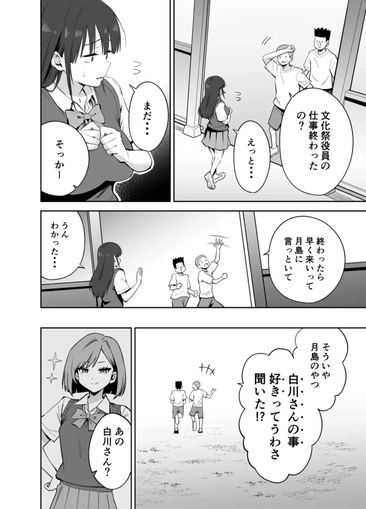私の靴下でシコってるならそのおちんぽで遊んでもいいよね? 足フェチや足コキ好きにおすすめです!────放課後、学校の文化祭役員で企画書の作成をしていた二人。黒崎さん(女)は月島君(男)の気持ちを知りたくて、色仕掛けで反応をうかがう・・・。「今日は暑いね・・・。」靴下を脱いでパンチラをしたり、脱ぎたて靴下で叩いたり・・・。月島君はほのかに香る黒崎の匂いに魅了されてしまうが、興味のないフリをして余計な一言を言ってケンカになってしまう。教室には、取り残された月島君と黒崎さんの靴下が・・・。魔が刺した月島君は一人なのをいいことにそれでオナニーをはじめてしまう。しばらくして帰ってきた黒崎さんがその光景を目撃してしまい、弱みを握った黒崎さんは、言い返せない月島君をいい事にそのおちんぽで遊ぶことにした・・・ 私の靴下でシコってるならそのおちんぽで遊んでもいいよね? 14 100