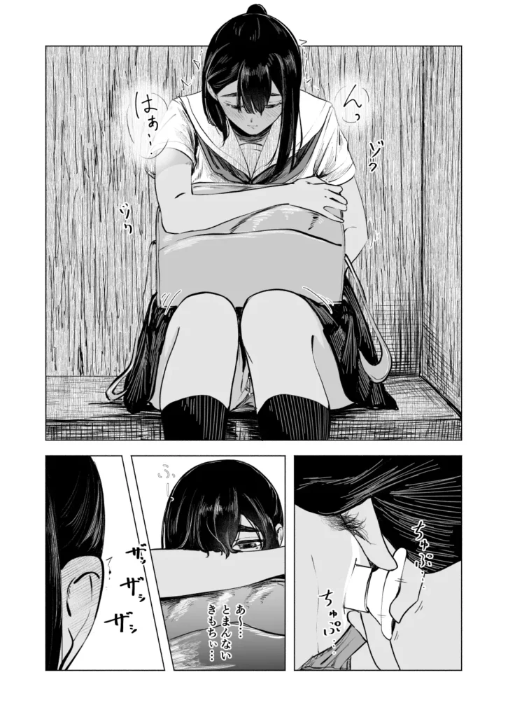 夏の染まりかた8 14 130